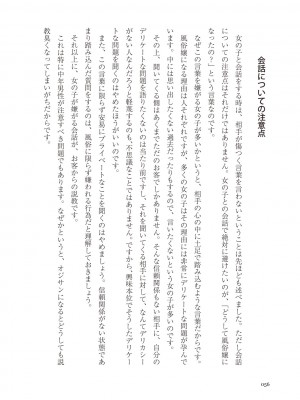 [Aoi Yumi] 人生を豊かにする 50歳からの風俗入門_0055