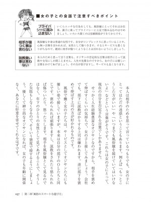 [Aoi Yumi] 人生を豊かにする 50歳からの風俗入門_0056