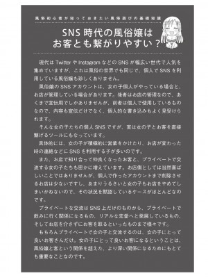 [Aoi Yumi] 人生を豊かにする 50歳からの風俗入門_0057