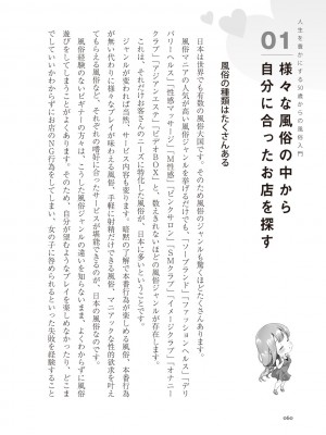 [Aoi Yumi] 人生を豊かにする 50歳からの風俗入門_0059