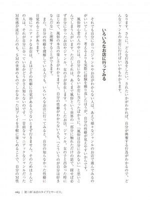 [Aoi Yumi] 人生を豊かにする 50歳からの風俗入門_0062