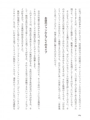 [Aoi Yumi] 人生を豊かにする 50歳からの風俗入門_0063