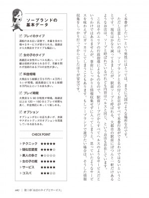 [Aoi Yumi] 人生を豊かにする 50歳からの風俗入門_0066