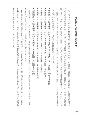 [Aoi Yumi] 人生を豊かにする 50歳からの風俗入門_0067