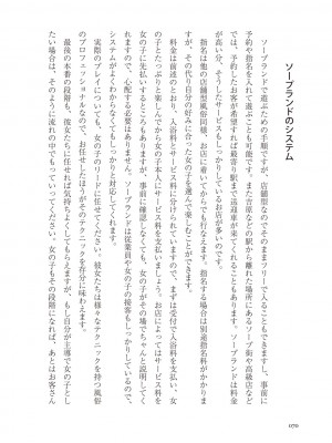 [Aoi Yumi] 人生を豊かにする 50歳からの風俗入門_0069