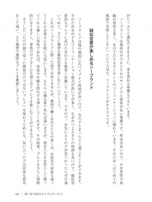 [Aoi Yumi] 人生を豊かにする 50歳からの風俗入門_0070