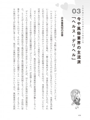 [Aoi Yumi] 人生を豊かにする 50歳からの風俗入門_0071