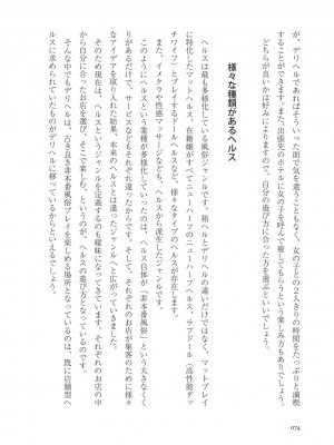 [Aoi Yumi] 人生を豊かにする 50歳からの風俗入門_0073