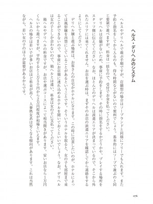 [Aoi Yumi] 人生を豊かにする 50歳からの風俗入門_0075