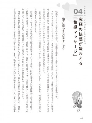 [Aoi Yumi] 人生を豊かにする 50歳からの風俗入門_0077