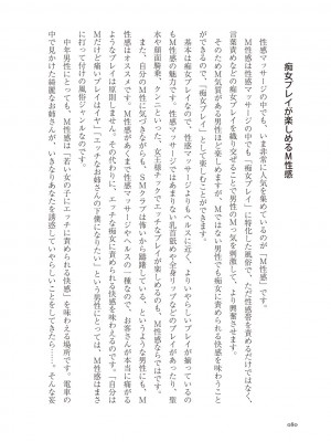 [Aoi Yumi] 人生を豊かにする 50歳からの風俗入門_0079