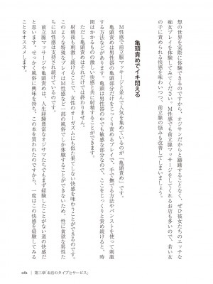 [Aoi Yumi] 人生を豊かにする 50歳からの風俗入門_0080