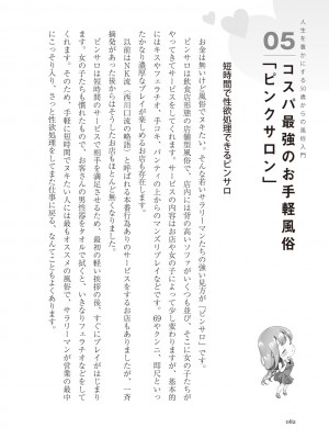 [Aoi Yumi] 人生を豊かにする 50歳からの風俗入門_0081