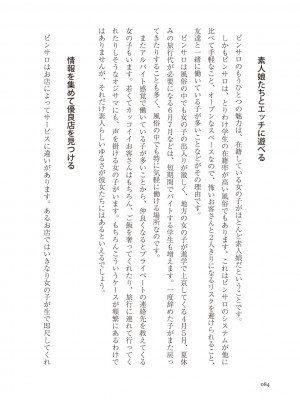 [Aoi Yumi] 人生を豊かにする 50歳からの風俗入門_0083