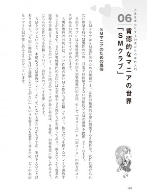 [Aoi Yumi] 人生を豊かにする 50歳からの風俗入門_0085