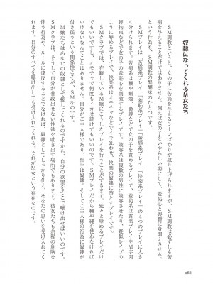 [Aoi Yumi] 人生を豊かにする 50歳からの風俗入門_0087