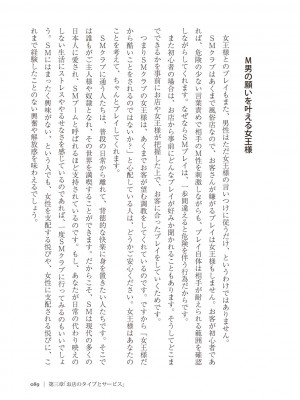 [Aoi Yumi] 人生を豊かにする 50歳からの風俗入門_0088