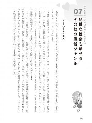 [Aoi Yumi] 人生を豊かにする 50歳からの風俗入門_0089