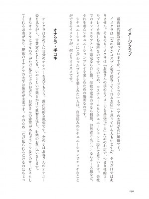 [Aoi Yumi] 人生を豊かにする 50歳からの風俗入門_0091