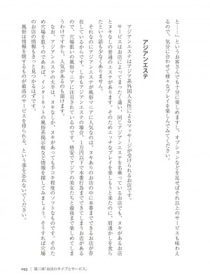 [Aoi Yumi] 人生を豊かにする 50歳からの風俗入門_0092