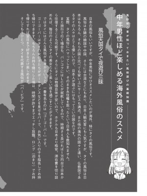 [Aoi Yumi] 人生を豊かにする 50歳からの風俗入門_0093