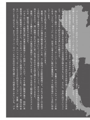 [Aoi Yumi] 人生を豊かにする 50歳からの風俗入門_0094