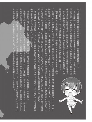 [Aoi Yumi] 人生を豊かにする 50歳からの風俗入門_0095