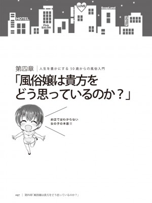 [Aoi Yumi] 人生を豊かにする 50歳からの風俗入門_0096