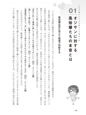 [Aoi Yumi] 人生を豊かにする 50歳からの風俗入門_0097