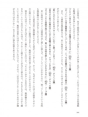 [Aoi Yumi] 人生を豊かにする 50歳からの風俗入門_0099