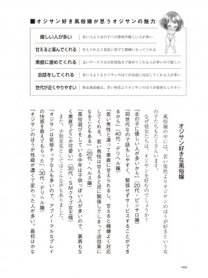 [Aoi Yumi] 人生を豊かにする 50歳からの風俗入門_0101