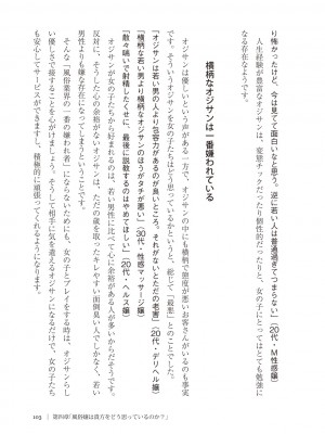 [Aoi Yumi] 人生を豊かにする 50歳からの風俗入門_0102