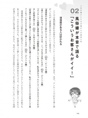 [Aoi Yumi] 人生を豊かにする 50歳からの風俗入門_0103