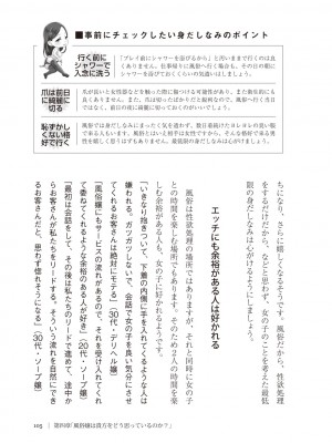 [Aoi Yumi] 人生を豊かにする 50歳からの風俗入門_0104