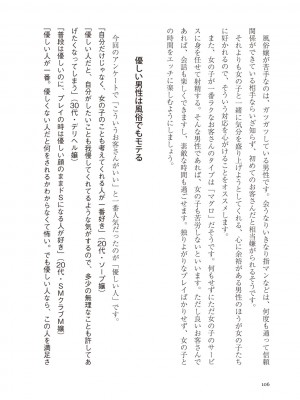 [Aoi Yumi] 人生を豊かにする 50歳からの風俗入門_0105