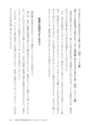 [Aoi Yumi] 人生を豊かにする 50歳からの風俗入門_0106