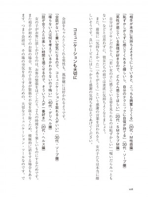[Aoi Yumi] 人生を豊かにする 50歳からの風俗入門_0107