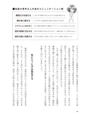 [Aoi Yumi] 人生を豊かにする 50歳からの風俗入門_0109