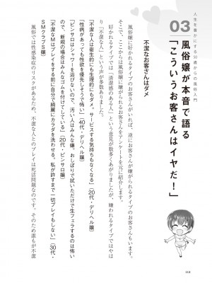 [Aoi Yumi] 人生を豊かにする 50歳からの風俗入門_0111