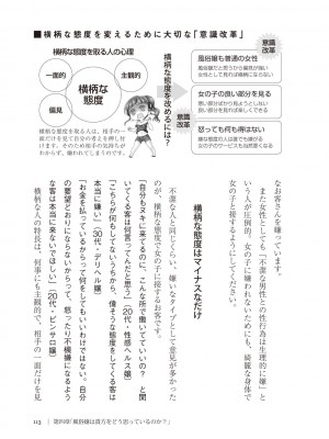 [Aoi Yumi] 人生を豊かにする 50歳からの風俗入門_0112