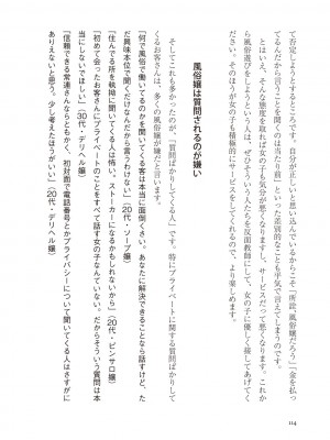 [Aoi Yumi] 人生を豊かにする 50歳からの風俗入門_0113