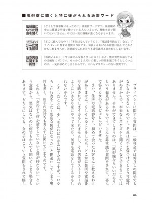 [Aoi Yumi] 人生を豊かにする 50歳からの風俗入門_0115