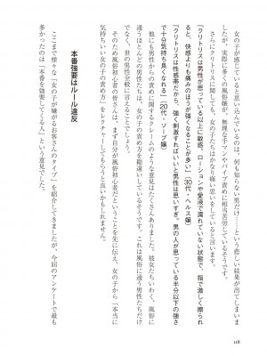 [Aoi Yumi] 人生を豊かにする 50歳からの風俗入門_0117