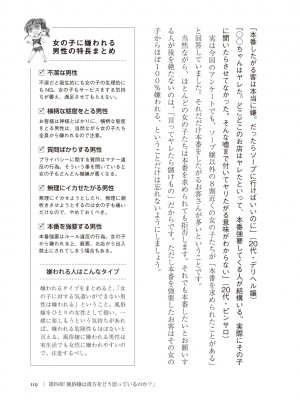 [Aoi Yumi] 人生を豊かにする 50歳からの風俗入門_0118