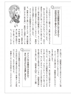 [Aoi Yumi] 人生を豊かにする 50歳からの風俗入門_0120