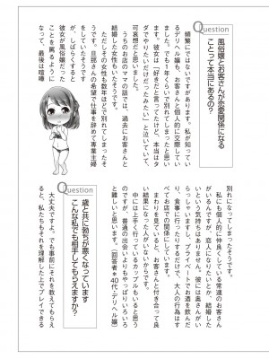 [Aoi Yumi] 人生を豊かにする 50歳からの風俗入門_0122