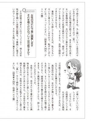 [Aoi Yumi] 人生を豊かにする 50歳からの風俗入門_0123