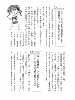 [Aoi Yumi] 人生を豊かにする 50歳からの風俗入門_0124