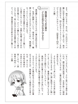 [Aoi Yumi] 人生を豊かにする 50歳からの風俗入門_0126