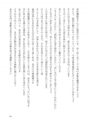 [Aoi Yumi] 人生を豊かにする 50歳からの風俗入門_0128